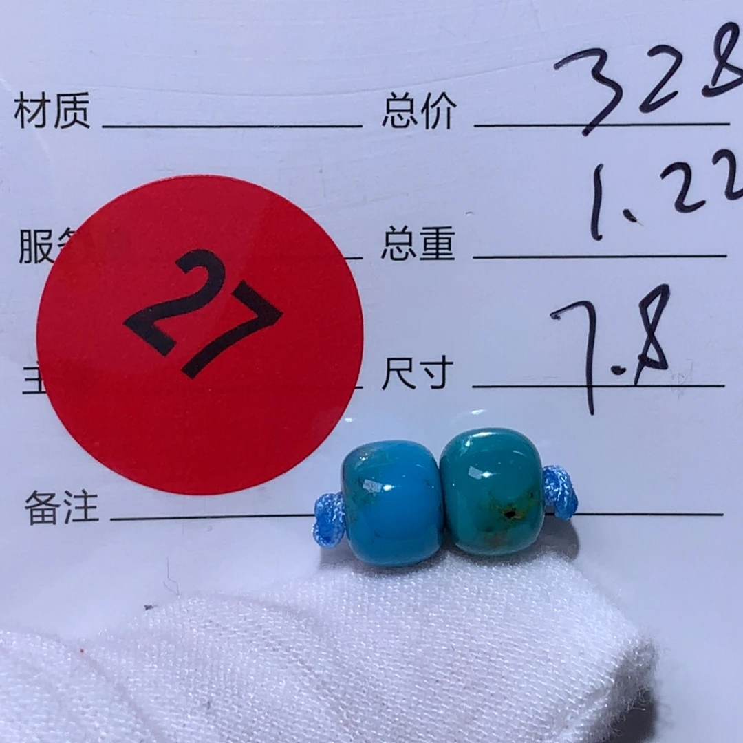 绿松石未镶嵌珠宝奇石27