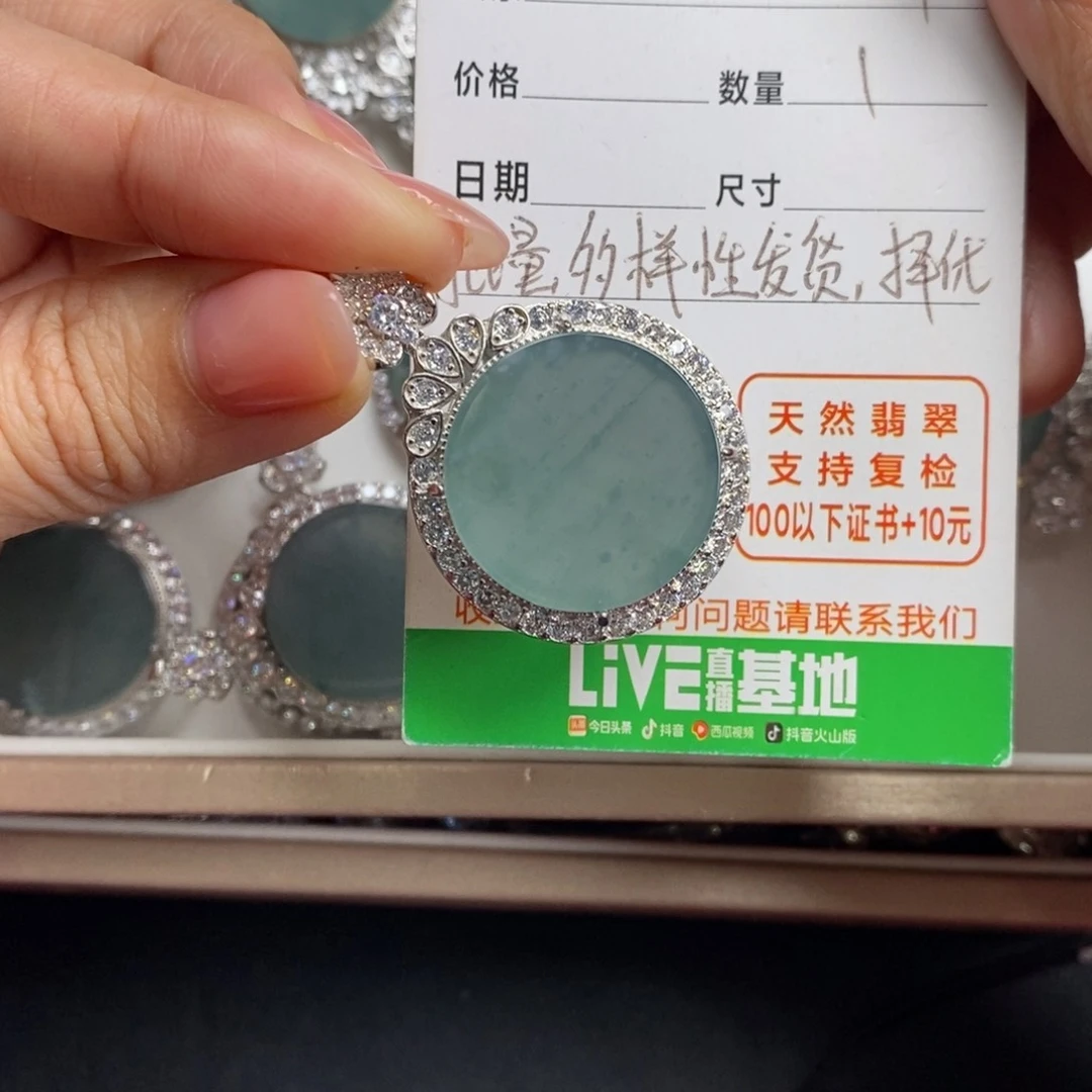 翡翠颈饰未镶嵌翡翠