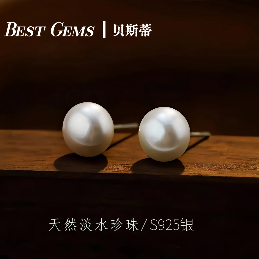 福满丨贝斯蒂馒头淡水珍珠耳钉轻奢时尚百搭925银素款
