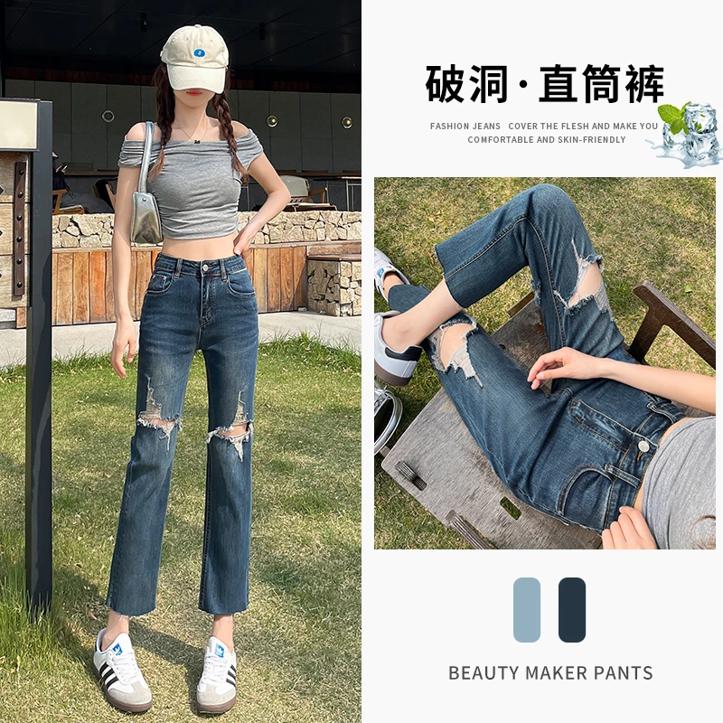 【现货】破洞裤子显瘦小个子2025年春夏薄款感高腰直筒弹力九分裤女