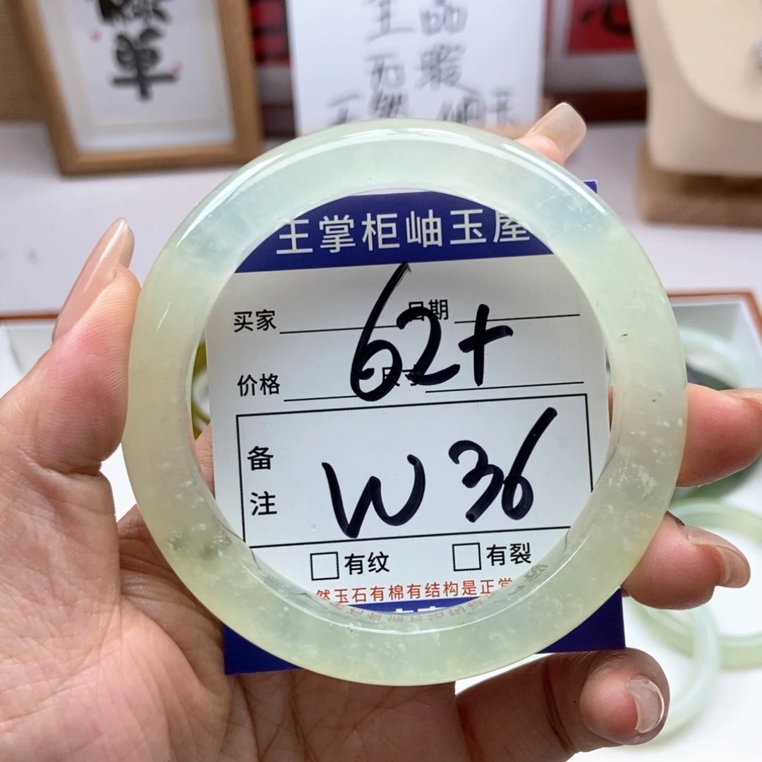 岫玉未镶嵌手镯手镯