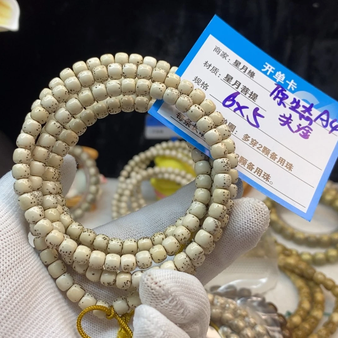 【闪购商品】手串星月菩提A4——————-