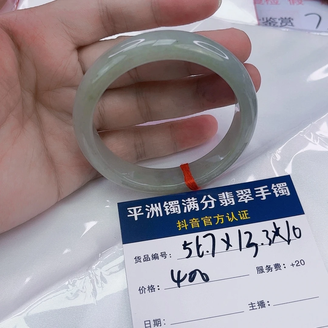 翡翠手镯未镶嵌翡翠手镯