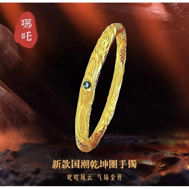 合金手镯 哪吒手镯