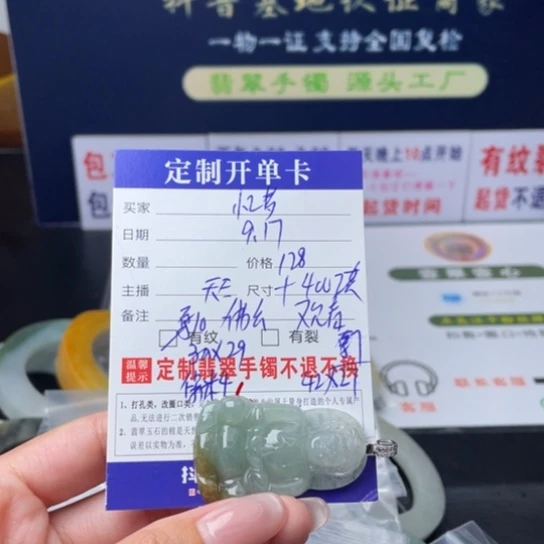 【闪购商品】未镶嵌翡翠首饰定制翡翠忆*
