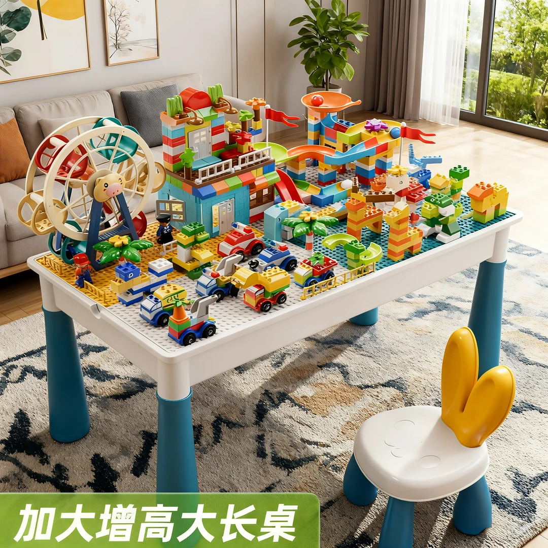 儿童多功能大号积木桌大颗粒益智早教拼装宝宝玩具男女孩生日礼物