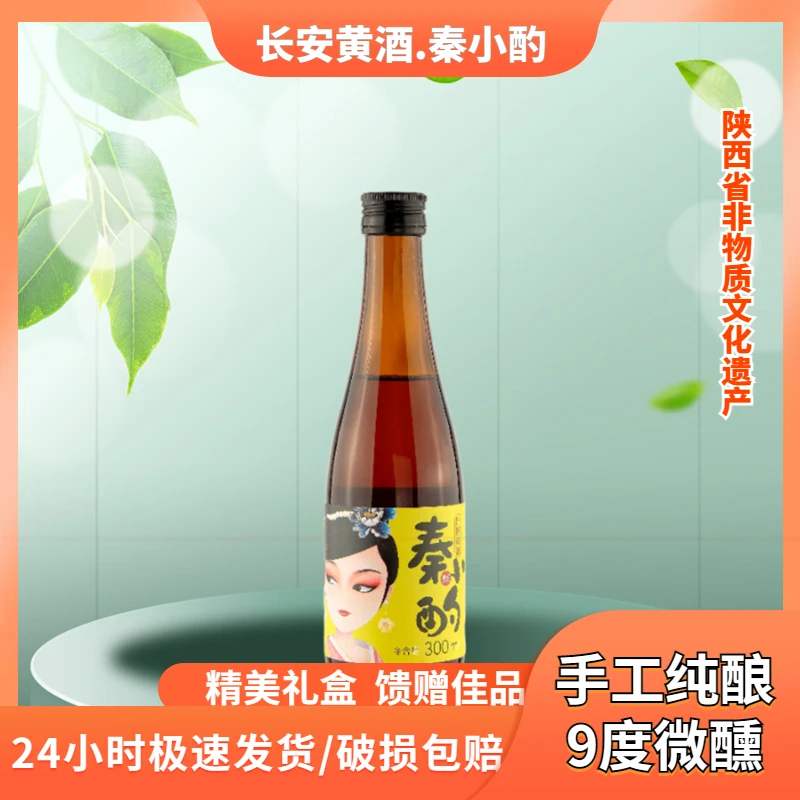 永宁门长安黄酒-古法酿造非遗手工0添加-秦小酌桂花味
