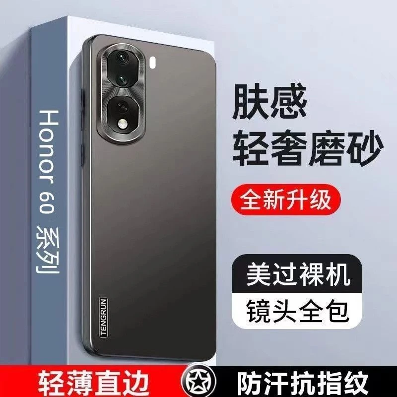 适用于华为荣耀60手机壳honor60pro全包保护套超薄防
