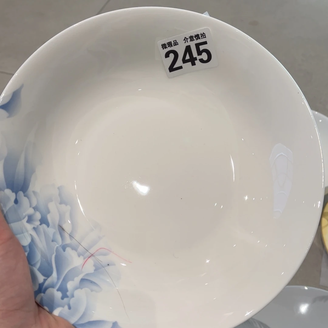 和***尘瓷片245 全场微瑕介意慎拍