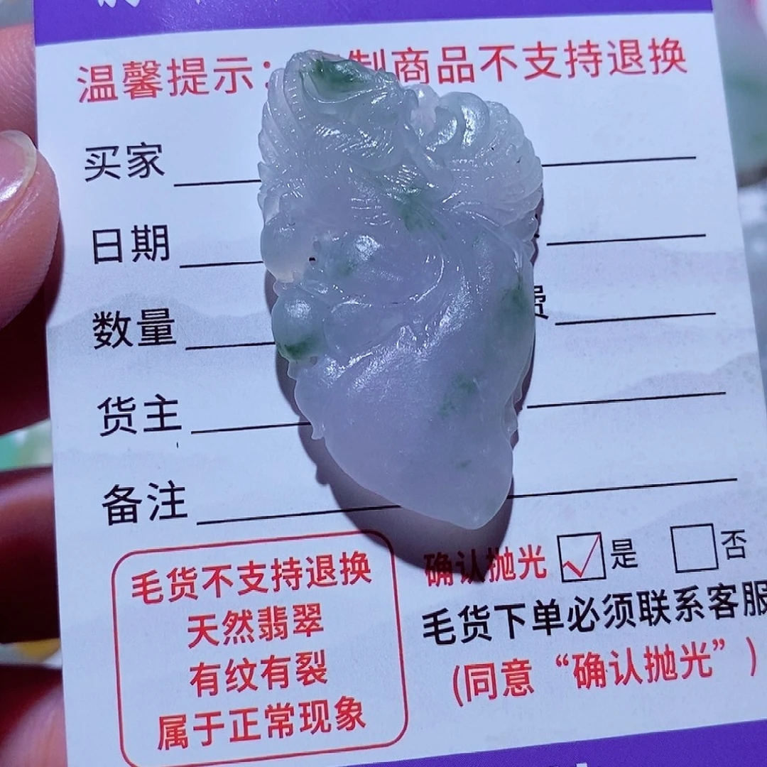 悟***定制翡翠未镶嵌凤凰
