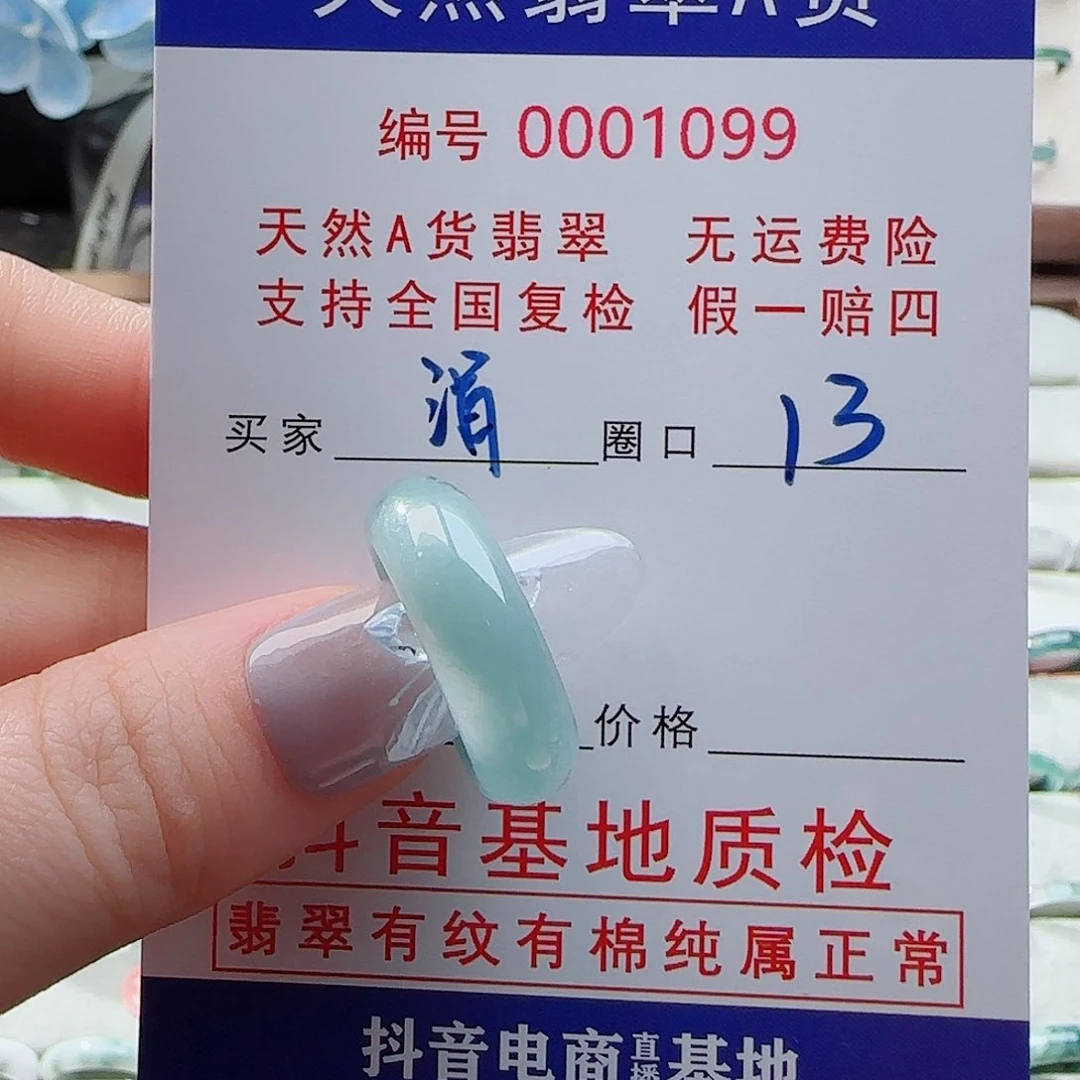 翡翠戒指未镶嵌涓****^戒指