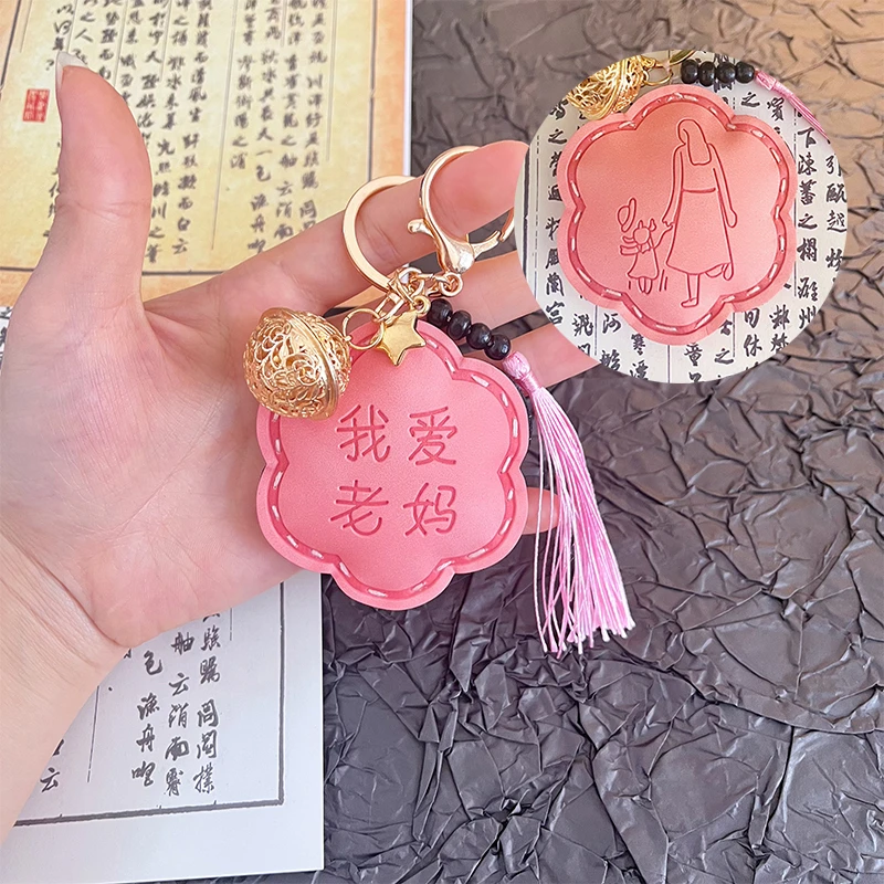母亲节礼物我爱老妈钥匙扣挂件送妈妈实用礼物手工diy材料包高级