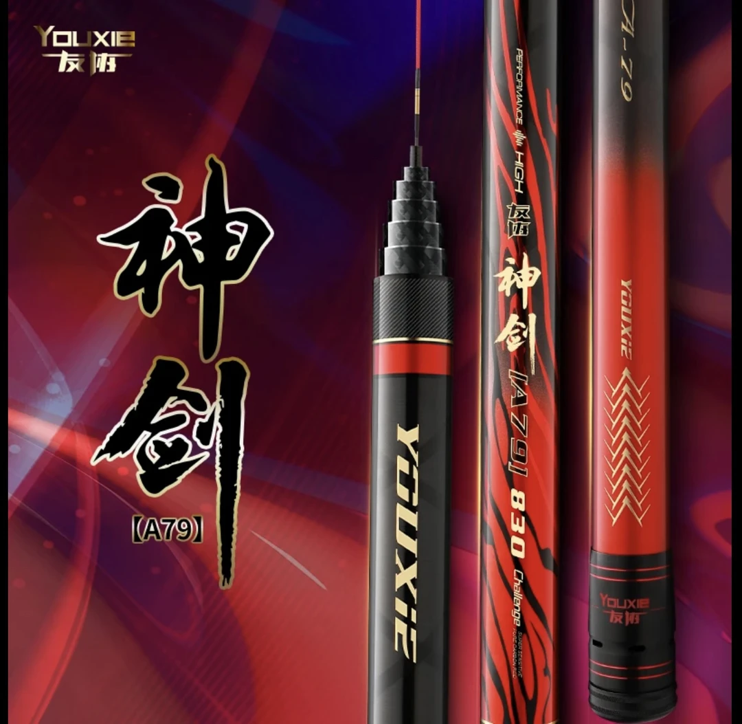 友协神剑A79短节传统杆溪流竿大钓重超短便携草洞鲤草通杀