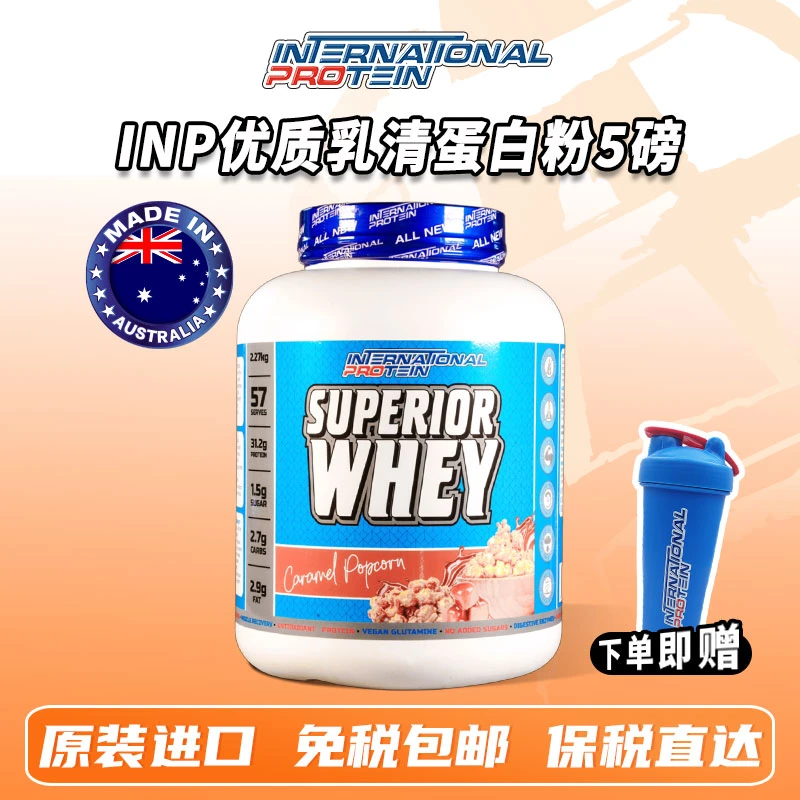 澳大利亚INP天然优质乳清蛋白粉5磅三重乳清矩阵添加消化酶进口
