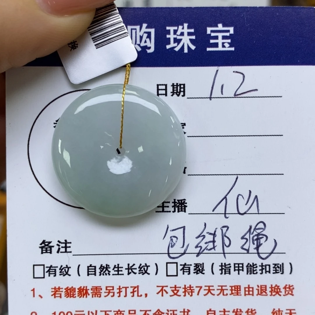颈饰未镶嵌翡翠平安