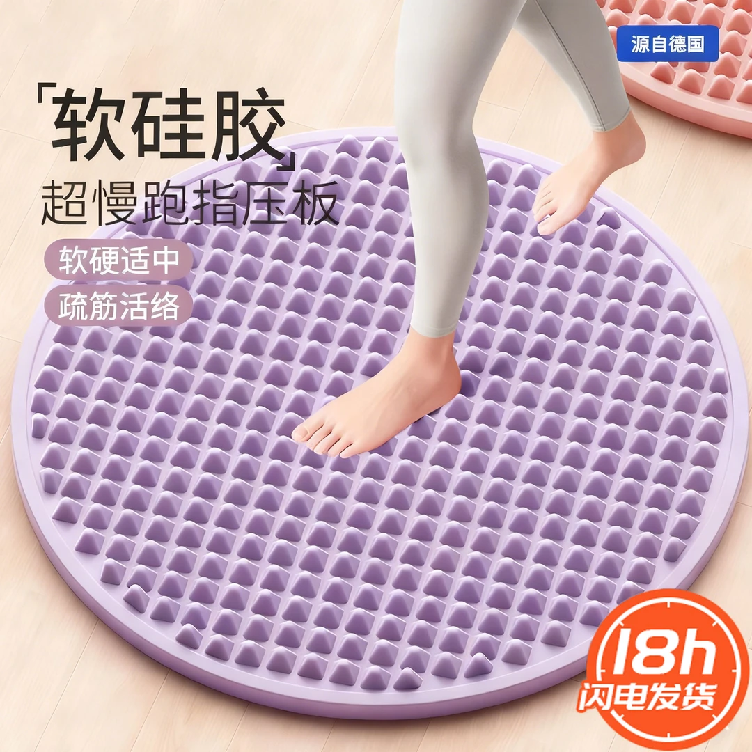 德国按摩凸点液态硅胶指压板【真实心软胶】超慢跑足底按摩垫可光脚