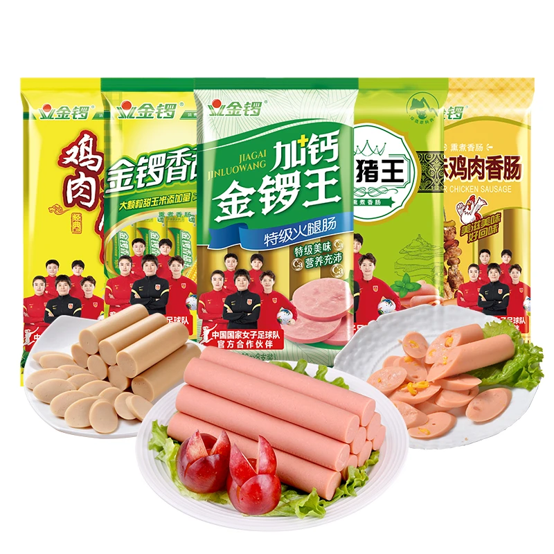 金锣悦享火腿肠组合1129g烧烤醇香肉香新鲜加钙香嫩油炸