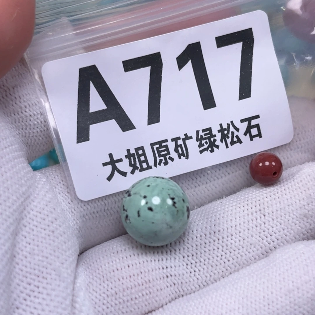 南红玛瑙未镶嵌珠宝奇石13.8mm