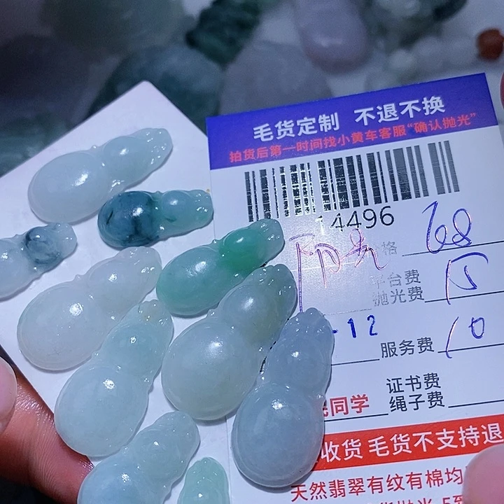 定制翡翠未镶嵌阳****妈