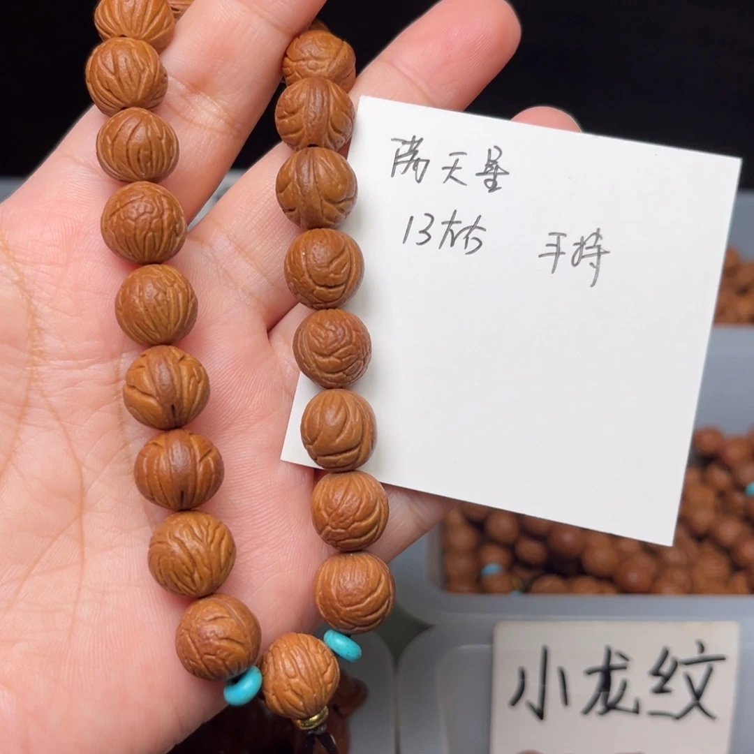 吊坠桃核13左右满天星手持