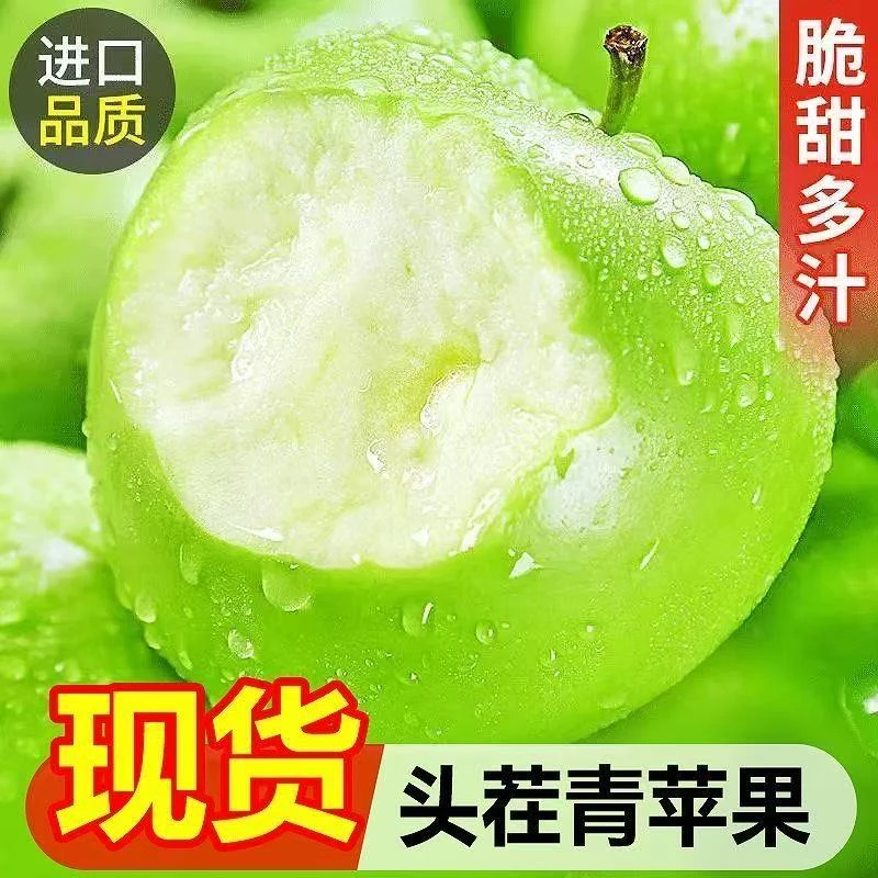 【正宗青苹果】新鲜应季水果鲜采脆甜酸苹果孕妇小富士一整箱包邮