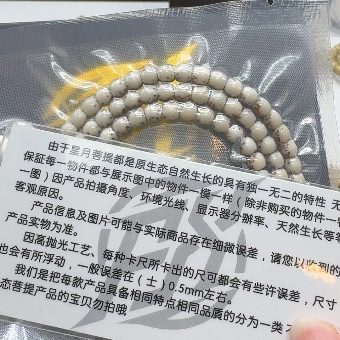 吊坠星月菩提105梵天糯冰石玉河豚6鼓珠108
