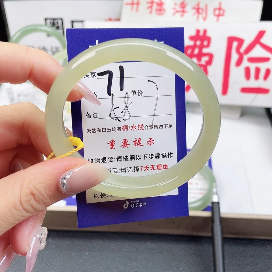 未镶嵌手镯和田玉