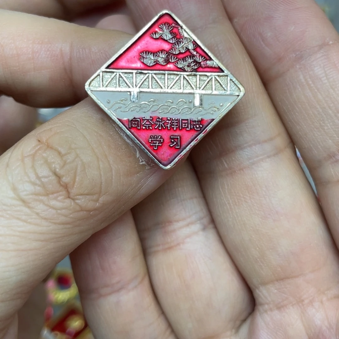 铝红色收藏精品小章