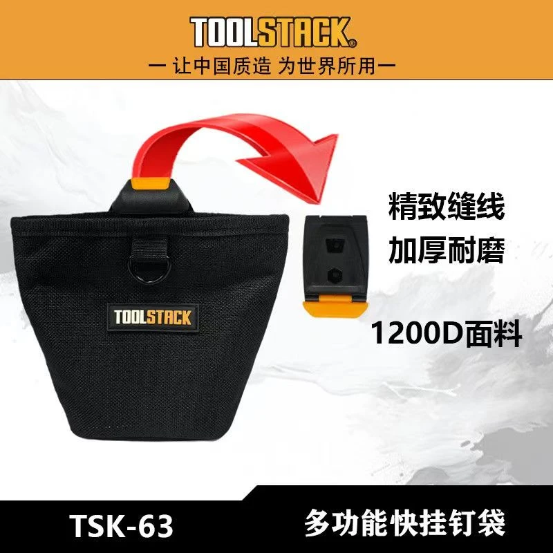TOOLSTACK德仕克TSK-63钉桶