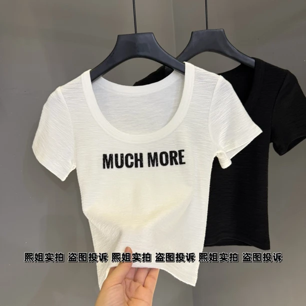 2025年U领烫钻T恤衫女春夏季肌理弹力撞色显瘦短袖上衣潮261#