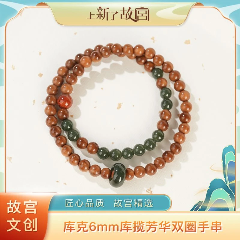 【上新了故宫】6mm库克双圈搭配碧玉南红（碧玉跑环款）（预）