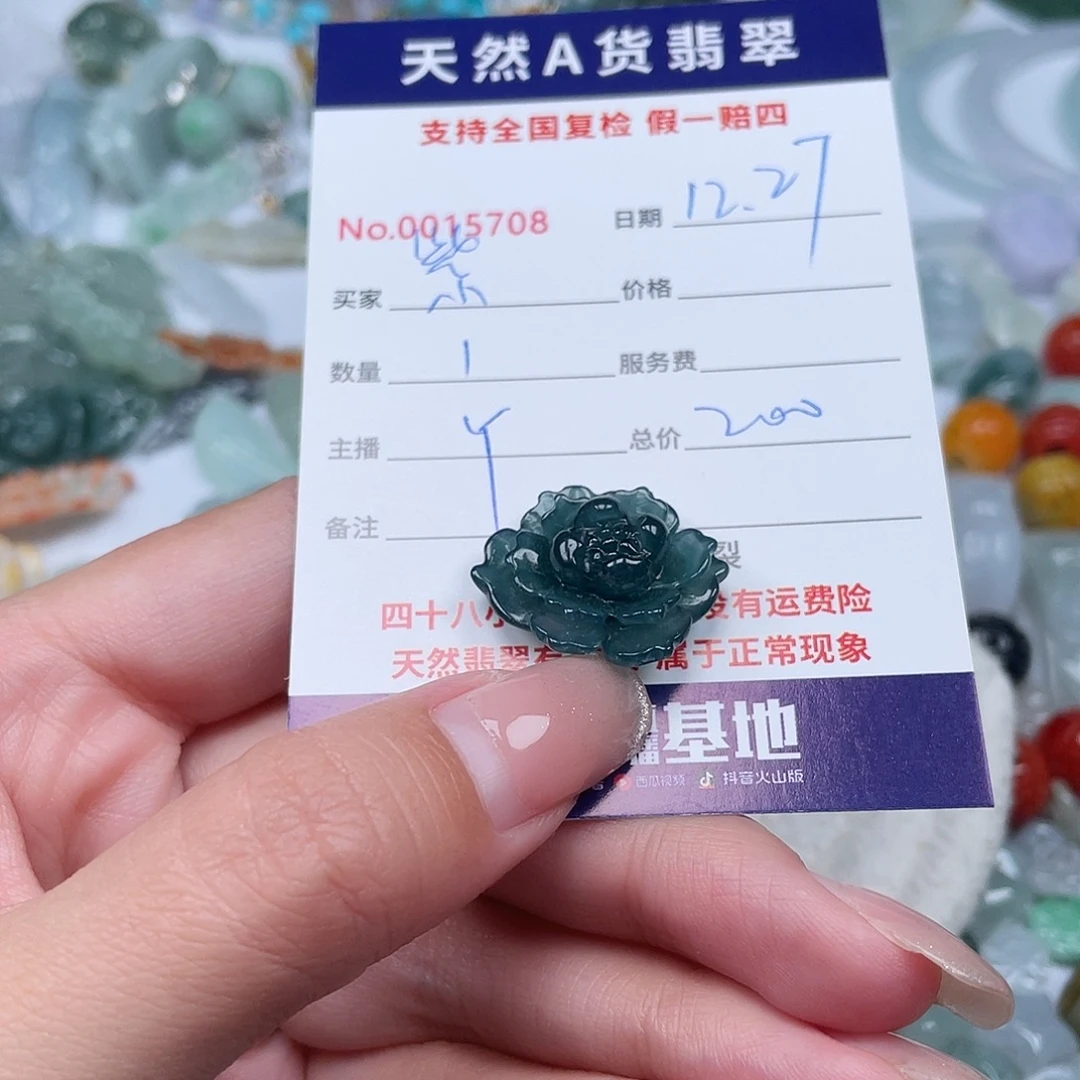 紫***墨翡翠未镶嵌颈饰11