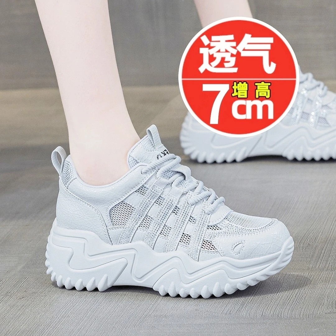 明星同款老爹鞋女夏季新款网面透气百搭厚底运动休闲鞋内增高女鞋