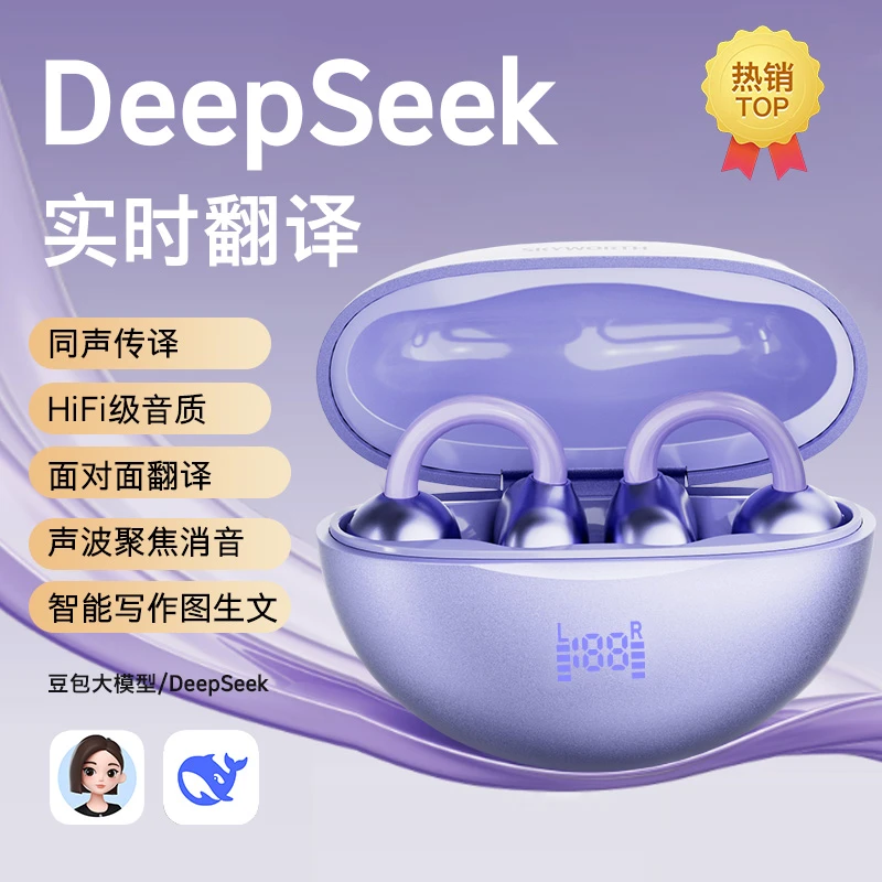 创维2025款AI翻译蓝牙耳机耳夹式通话降噪运动电竞高音质长续航