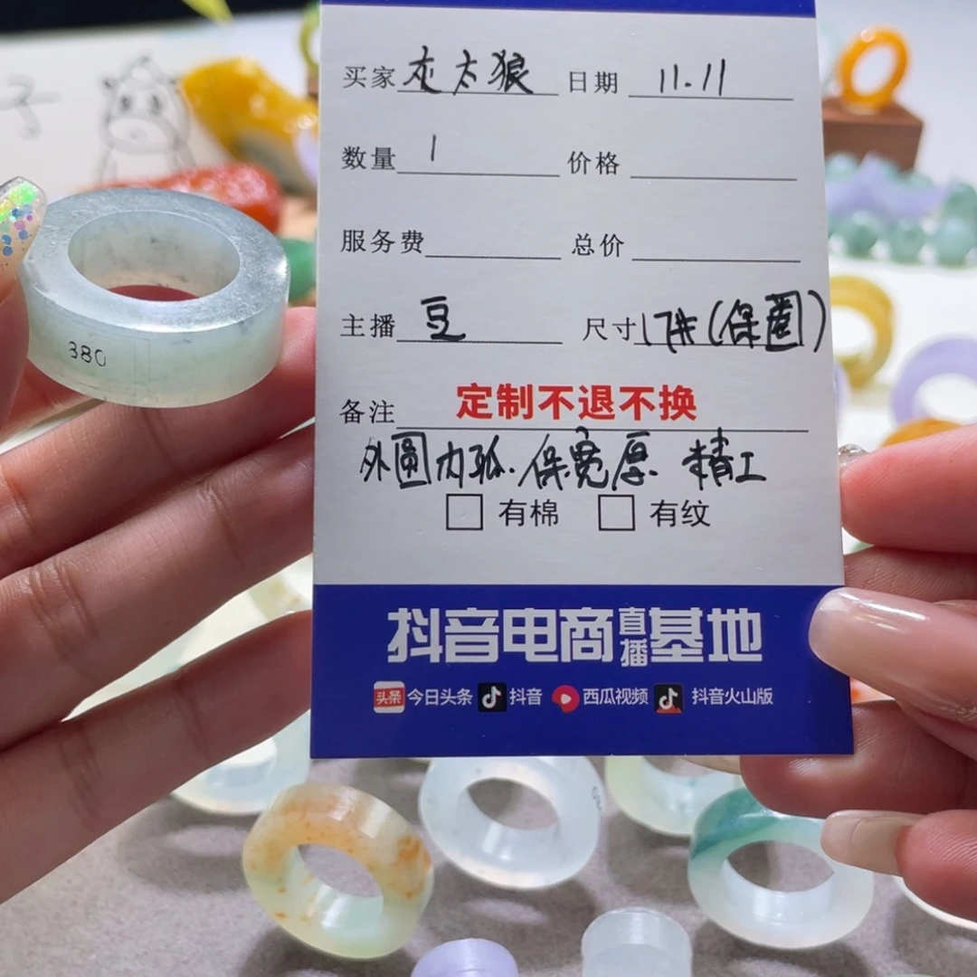 灰****定制翡翠未镶嵌翡翠