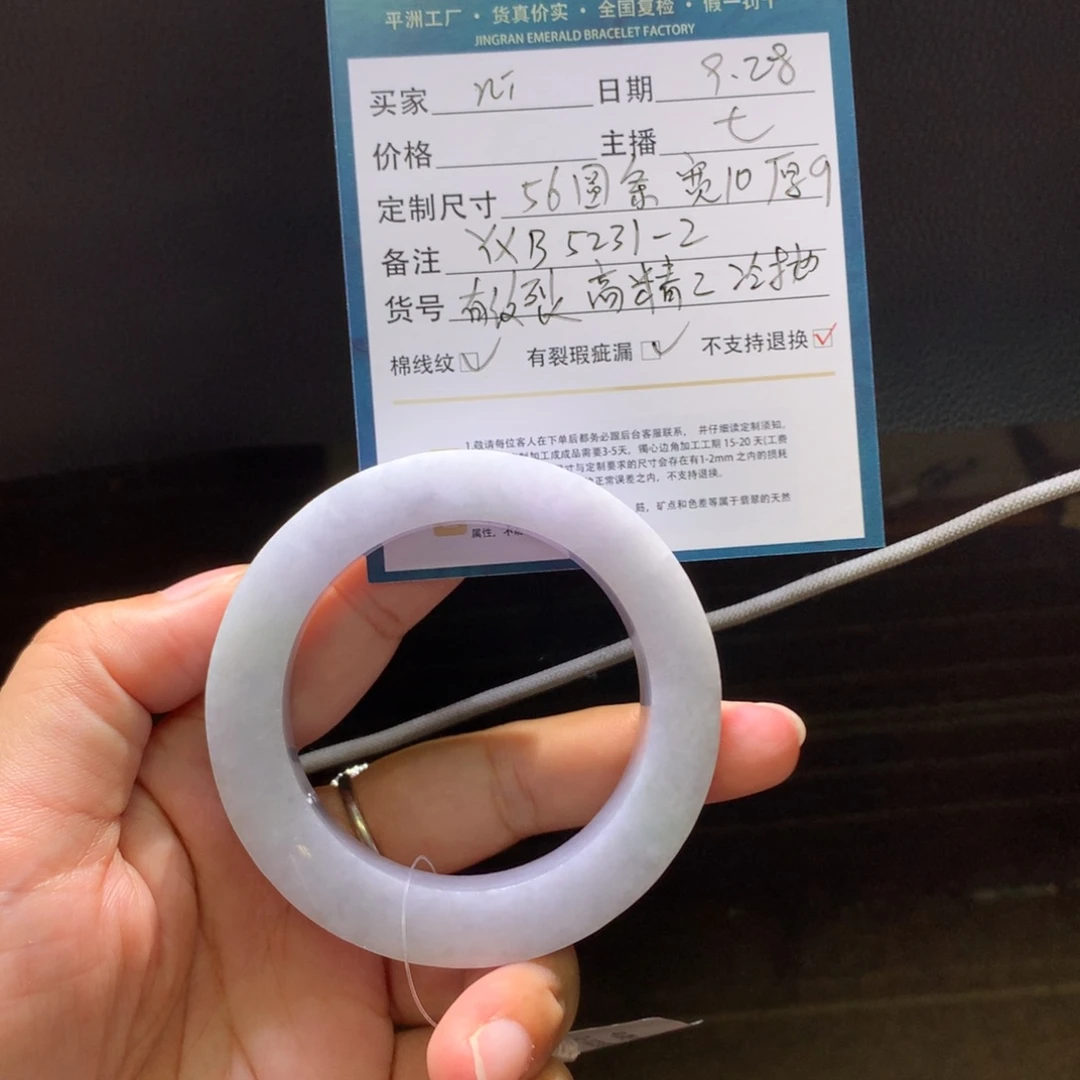 n***y定制翡翠未镶嵌翡翠手镯
