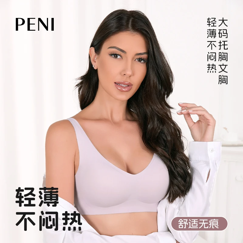 PENI【送内裤】隐形排扣款无痕粉底液内衣塑型小胸显大聚拢速干薄款
