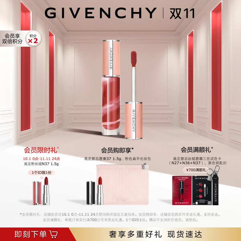 【双十一现货抢先购】纪梵希高定甜润唇蜜棒棒糖玻璃唇釉N117