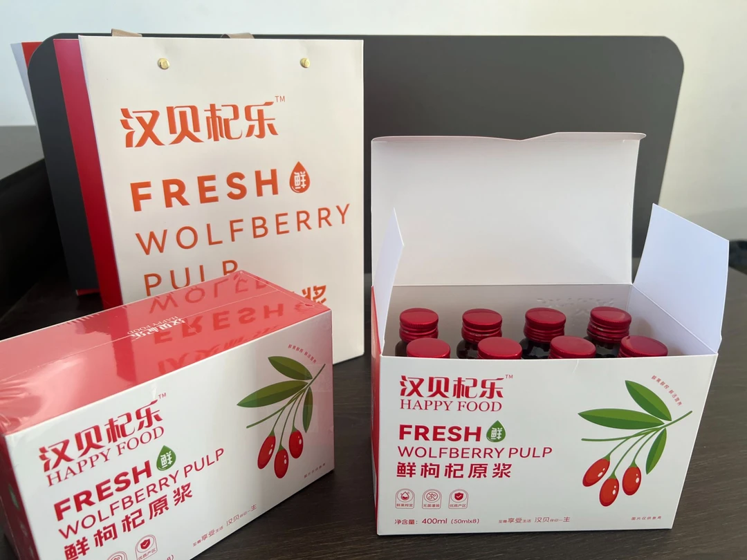 【甘味严选】汉贝杞乐鲜枸杞原浆100%纯度礼盒装(买一送一到手二盒)