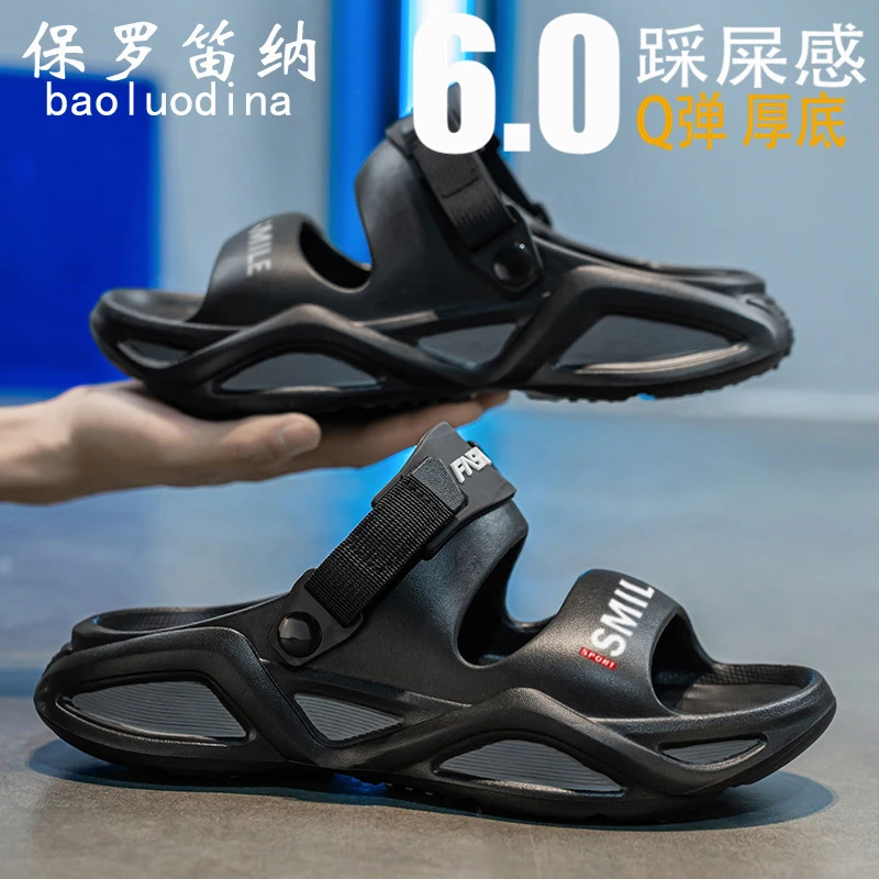 椰子拖鞋男款2025新款夏季外穿防滑防臭厚底踩屎感凉鞋男士沙滩鞋