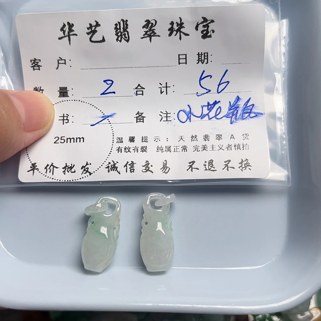 颈饰未镶嵌翡翠天然翡翠