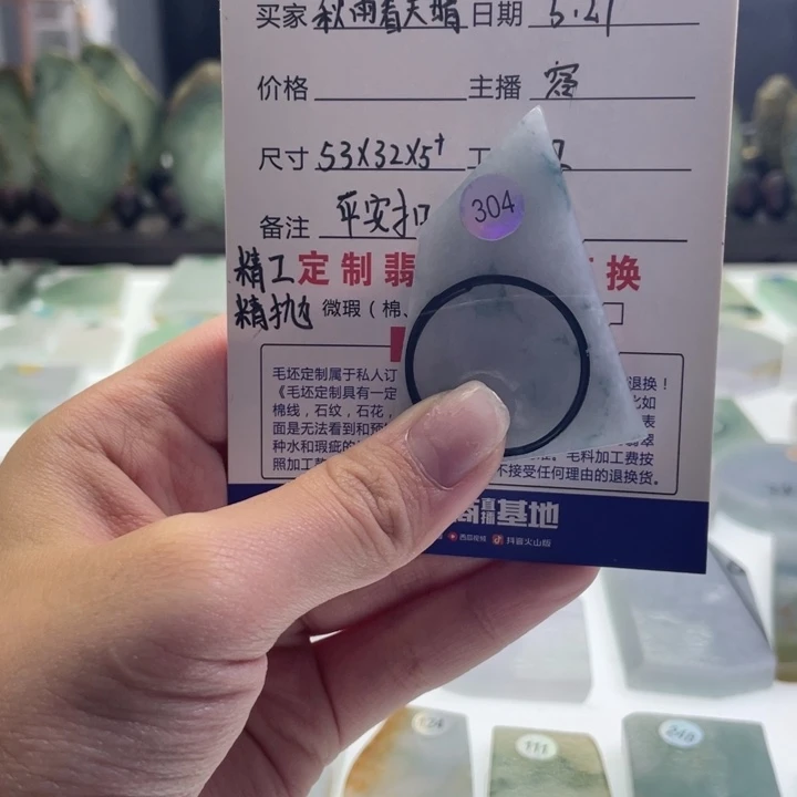 定制翡翠未镶嵌秋***睛天然翡翠A货定制