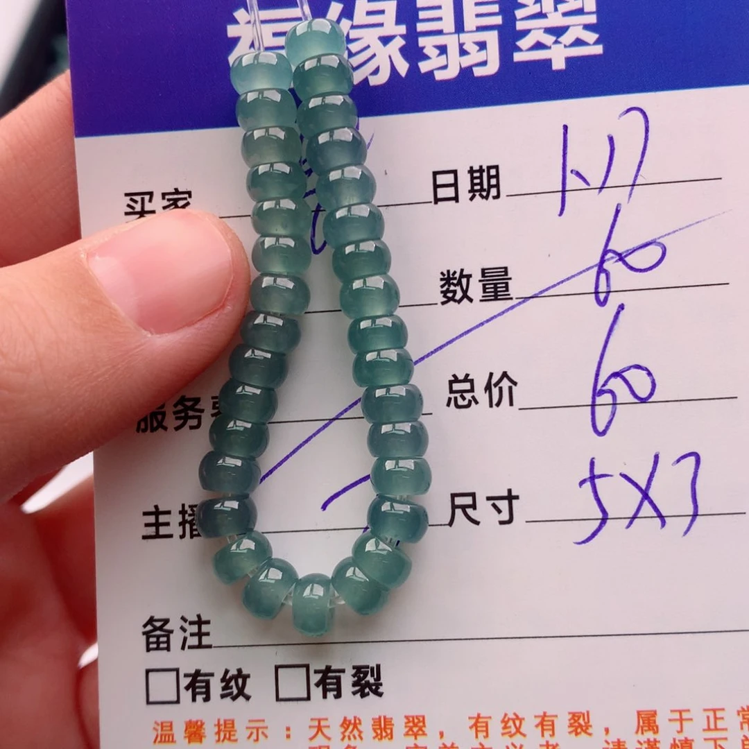 翡翠手链未镶嵌多样性60