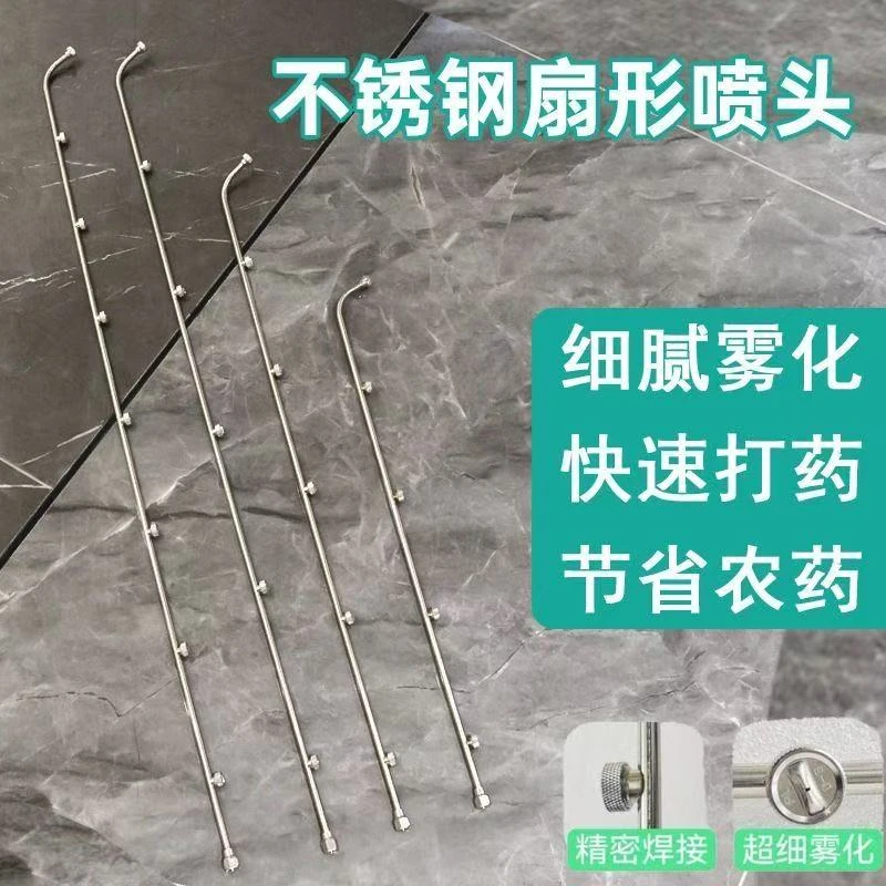 不锈钢雾化喷杆高压打药机打药打药机高压雾化喷头