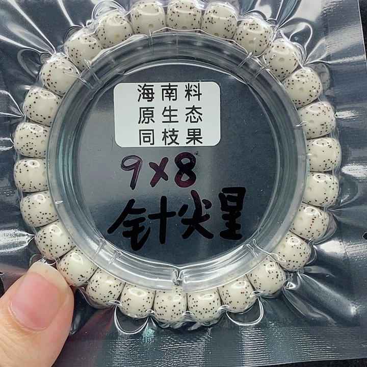 吊坠星月菩提9的尺寸