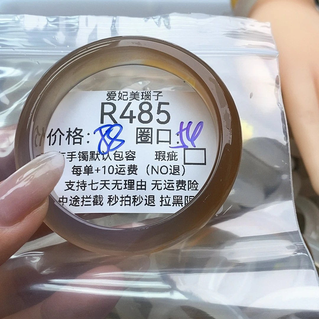 玛瑙/玉髓手镯未镶嵌?*耳485