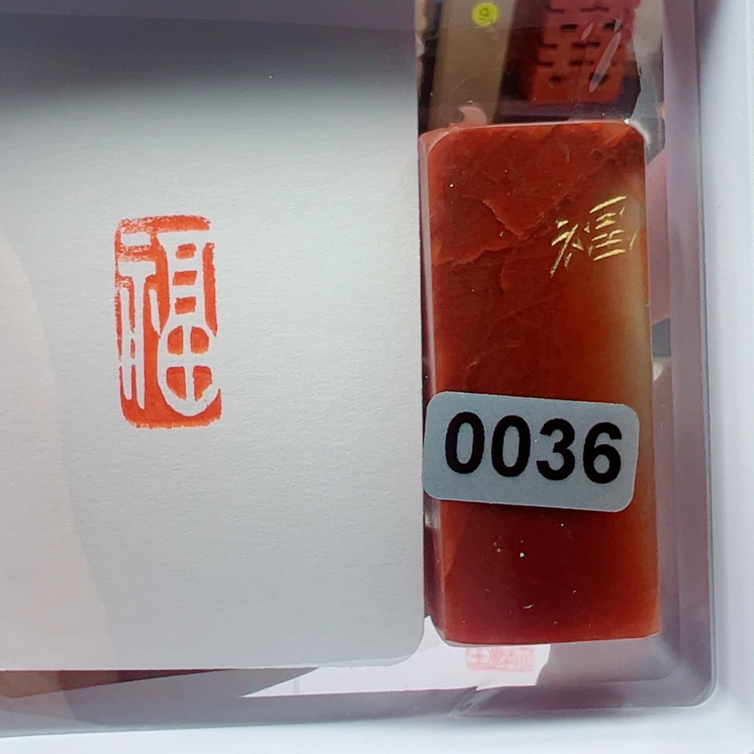 寿山石印石福1*2