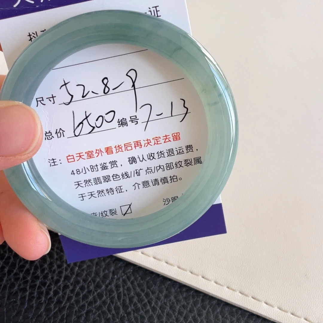未镶嵌手镯翡翠翡翠