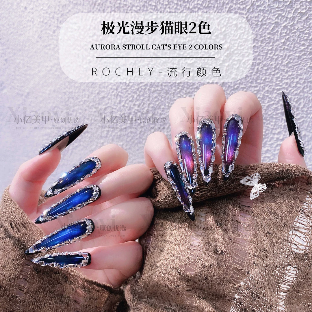 【极光漫步猫眼】美甲指甲胶两色猫眼胶极光气质显白清爽流行色
