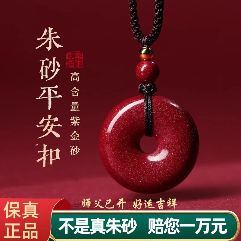 含辰砂工艺品含辰砂工艺品天然辰砂朱砂吊坠女项链男士平安扣挂件